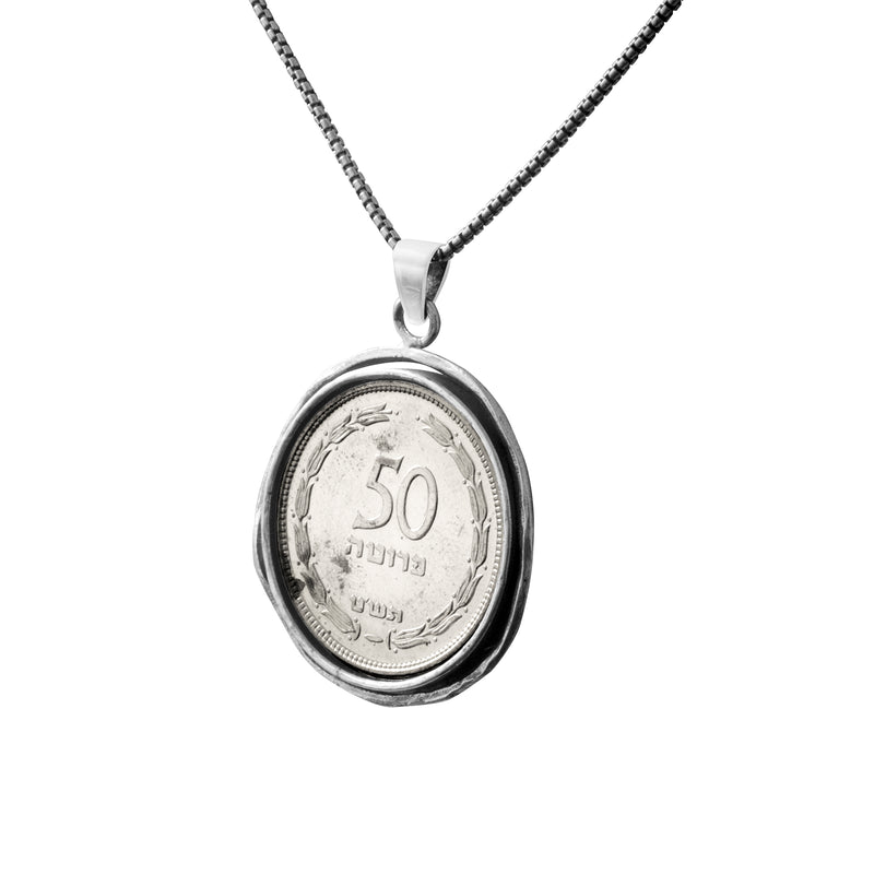 Old Israeli Coin Pendant Necklace
