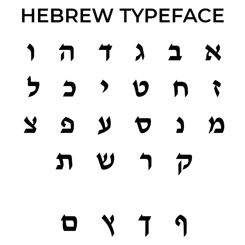 Engraving Font, Hebrew